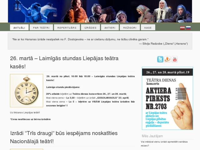 Liepājas teātris, 