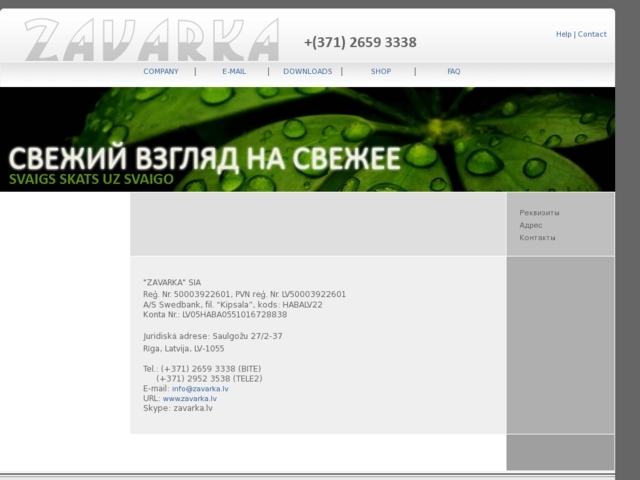 Rīgas Muzikālais teātris, 